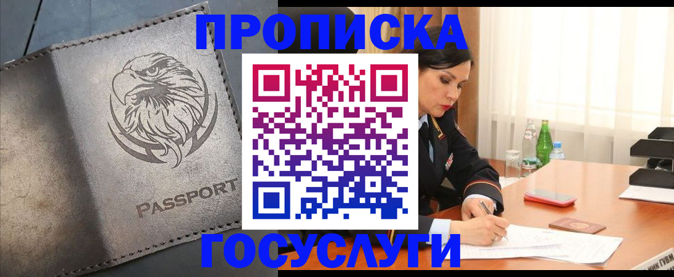 временная регистрация недорого в Лениногорске