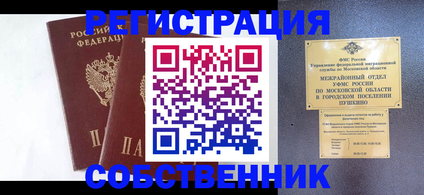 прописка поиск в Лениногорске