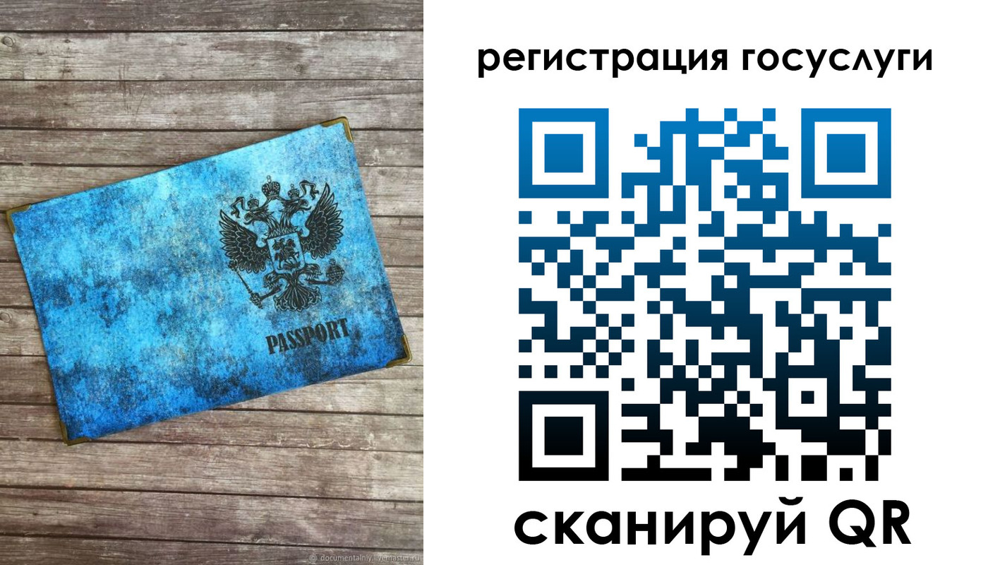 прописка в Лениногорске