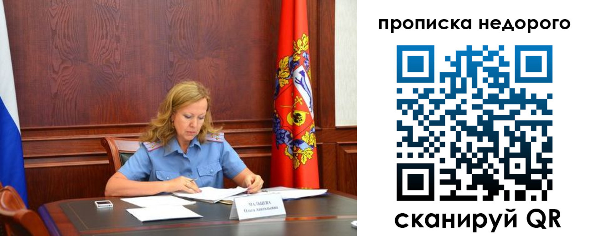 пропишу в квартире в Лениногорске