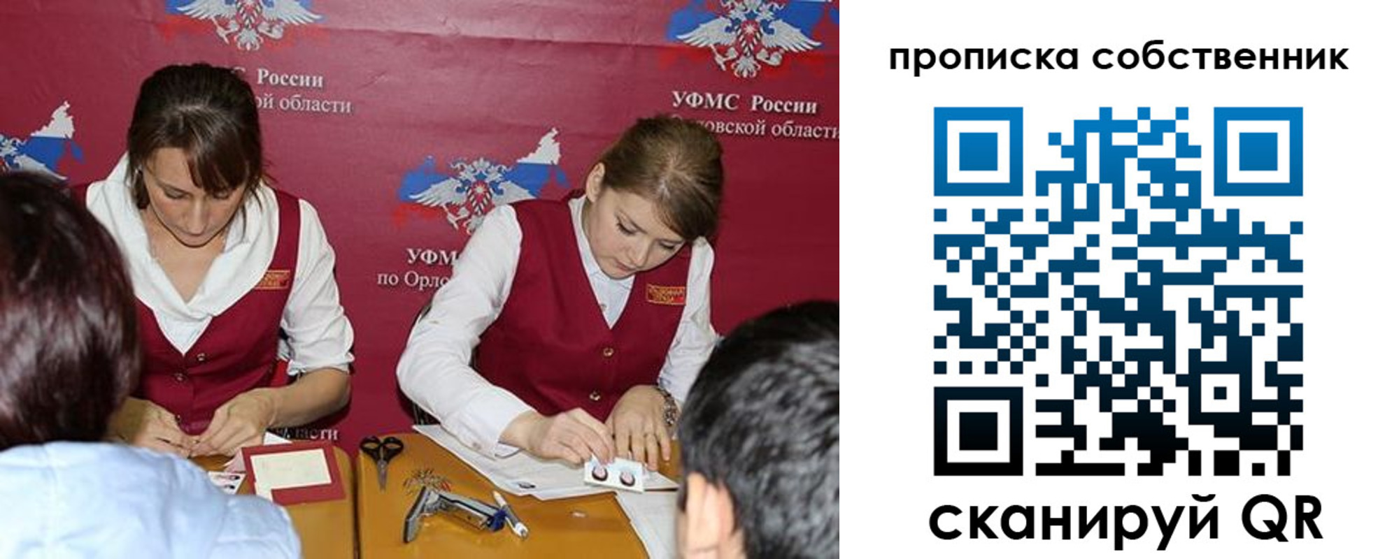 прописка поиск в Лениногорске