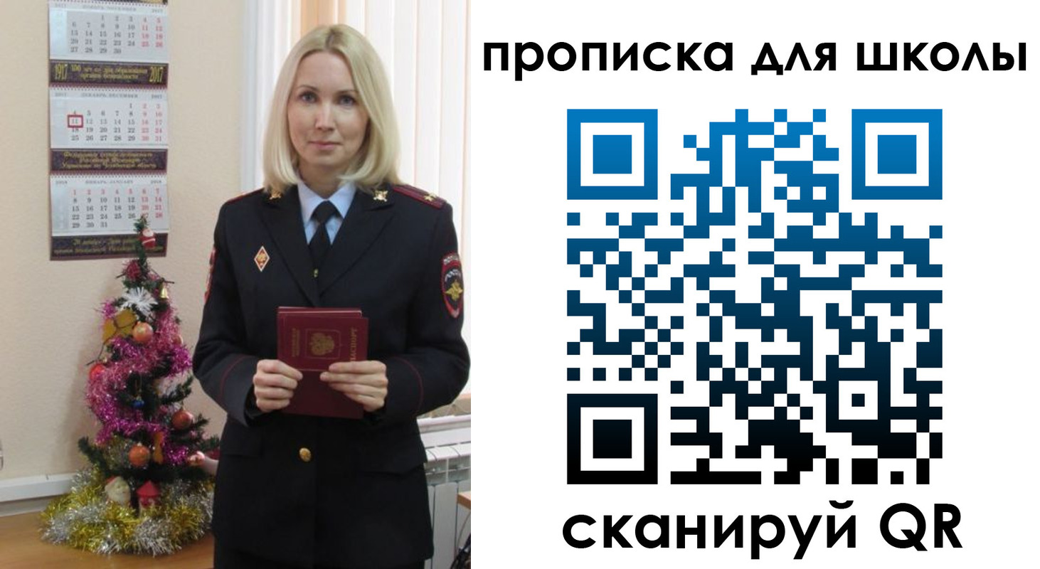 миграционный учет в Лениногорске