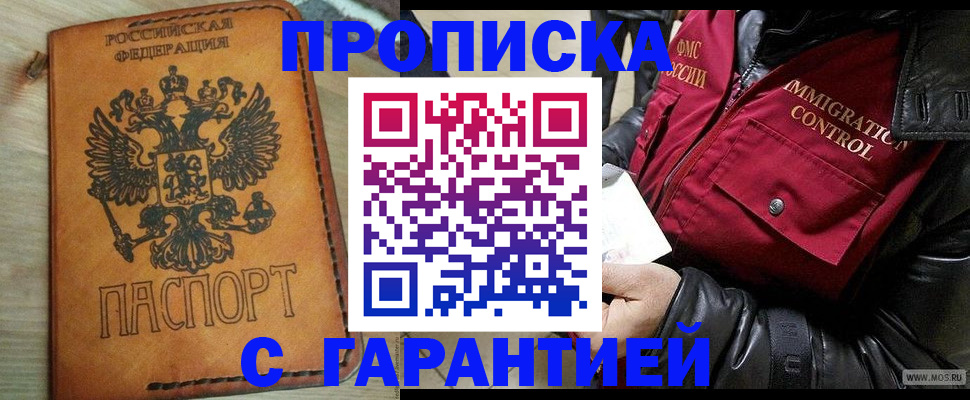 найти адрес прописки в Лениногорске
