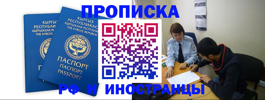 регистрация для школы в Лениногорске
