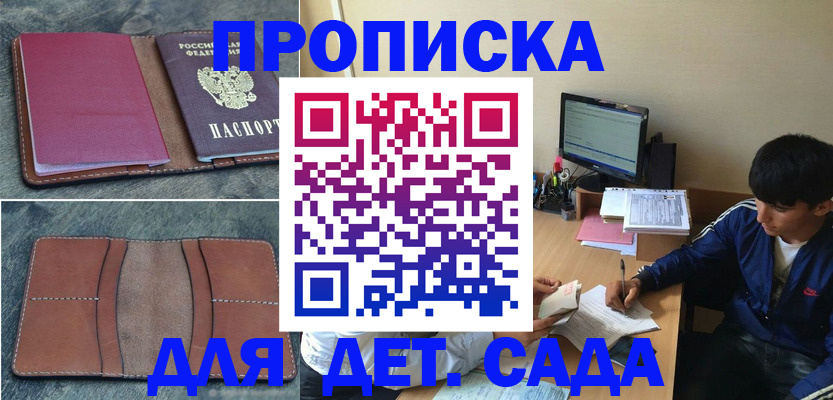 регистрация для школы в Лениногорске