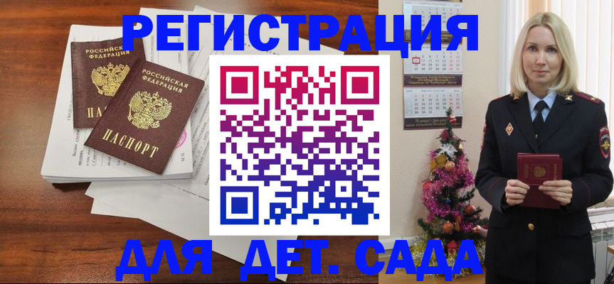 временная регистрация для всех в Лениногорске