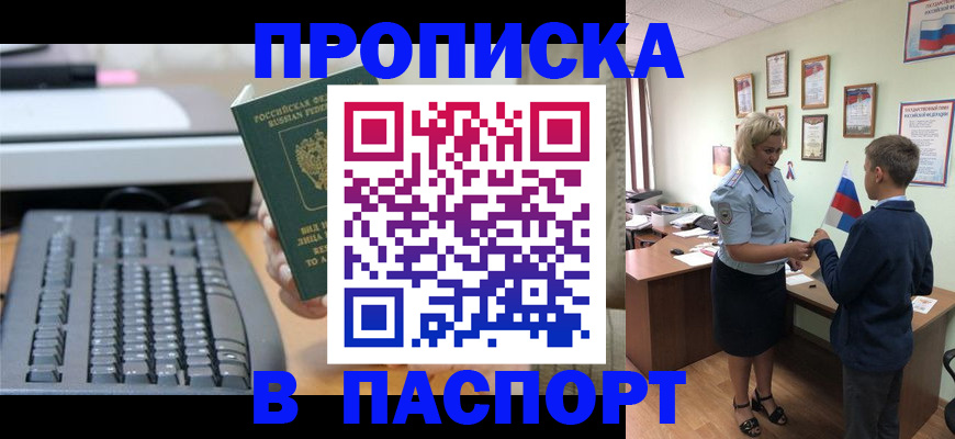 временная регистрация госуслуги в Лениногорске