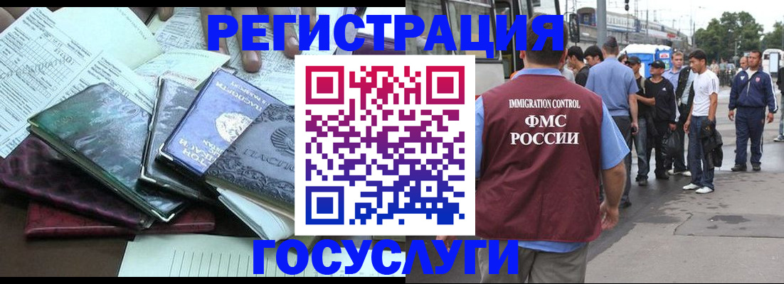 регистрация для дет. сада в Лениногорске