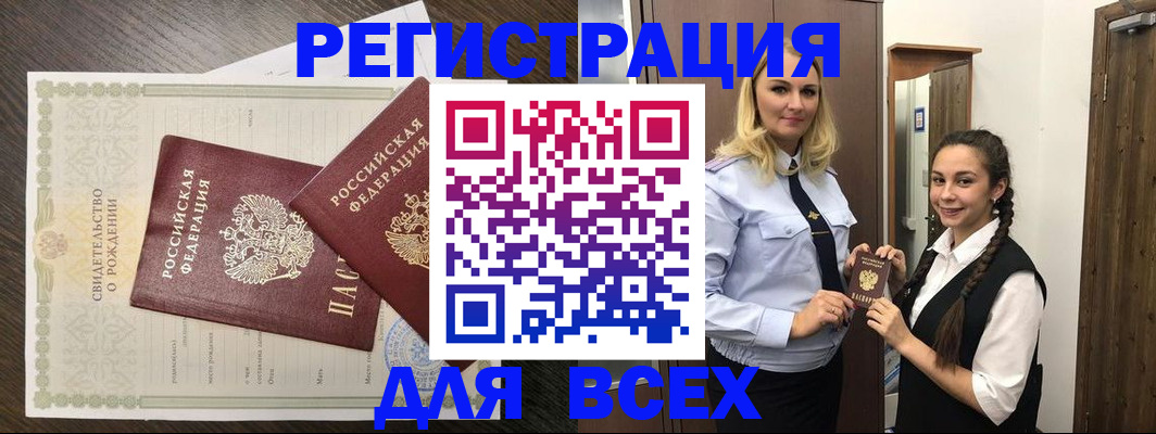 найти адрес прописки в Лениногорске